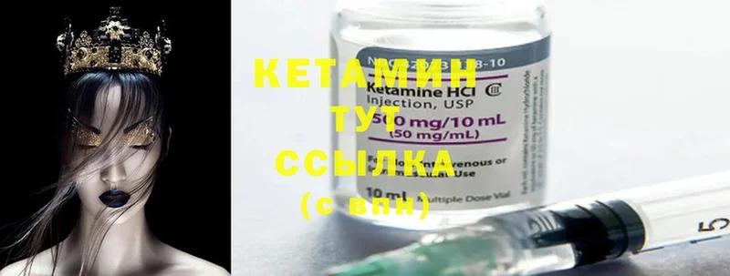 kraken ТОР  Арамиль  Кетамин ketamine 