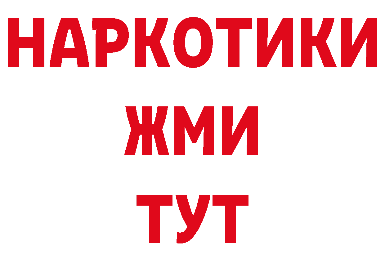 МЕТАМФЕТАМИН Декстрометамфетамин 99.9% tor это гидра Арамиль