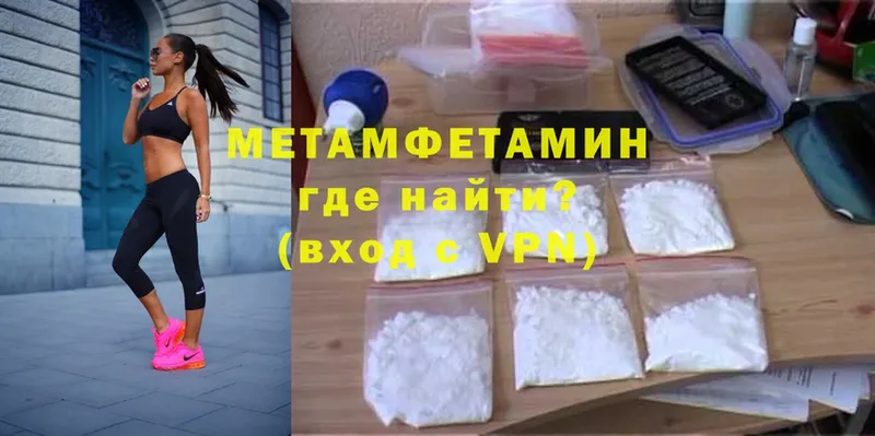 где продают   ОМГ ОМГ сайт  Метамфетамин Methamphetamine  Арамиль 