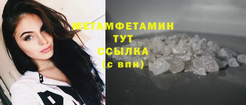 Метамфетамин Methamphetamine Арамиль